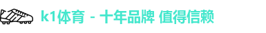 k1体育